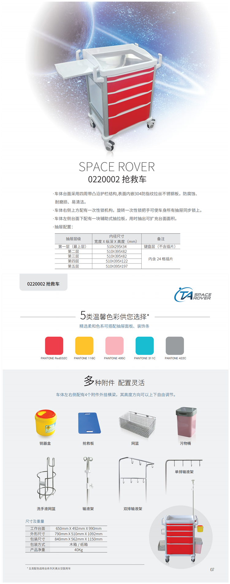 天奥-太空车系列_04_副本.png